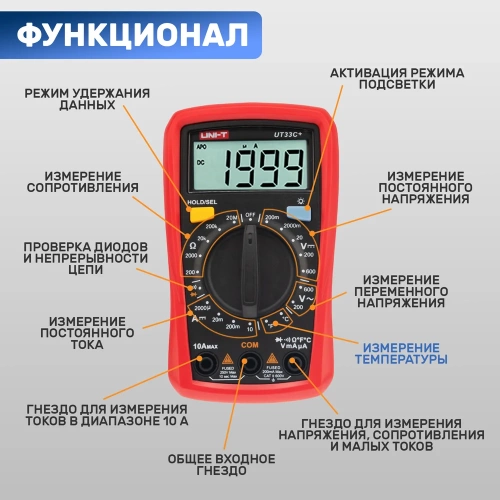 Портативный мультиметр  UNI-T UT33C+ 13-0057 фото 4