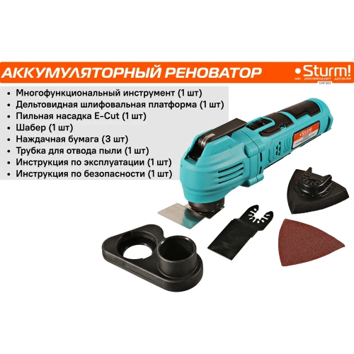 Аккумуляторный реноватор Sturm 1BatterySystem 12 V CMF1201 фото 9