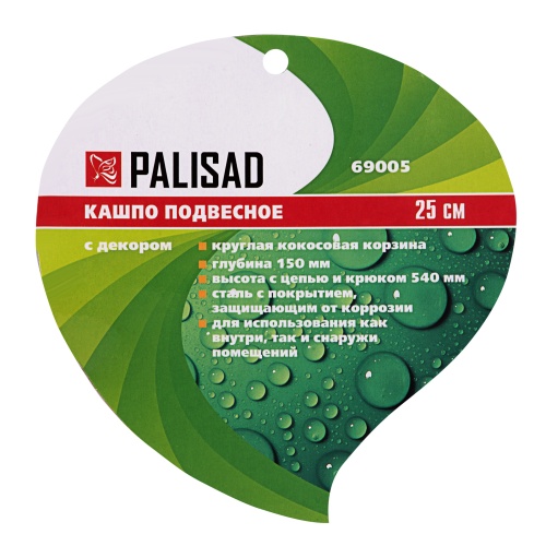 Подвесное кашпо с декором, 25 см, с кокосовой корзиной Palisad фото 5