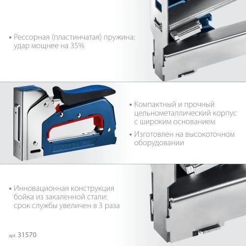 Компактный рессорный степлер ЗУБР ПМ-53 тип 53 (4-14 мм) 31570_z01 фото 3 Компактный рессорный степлер ЗУБР ПМ-53 тип 53 (4-14 мм) 31570_z01 фото 3