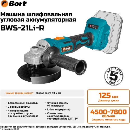 Машина шлифовальная угловая аккумуляторная BORT BWS-21Li-R (без АКБ и ЗУ) 93413540 фото 11