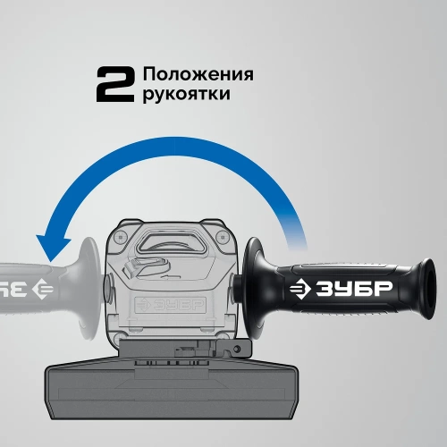 Угловая шлифмашина ЗУБР Профессионал Компакт УШМ 750 Вт, d125 мм УШМ-П125-755 фото 7 Угловая шлифмашина ЗУБР Профессионал Компакт УШМ 750 Вт, d125 мм УШМ-П125-755 фото 7