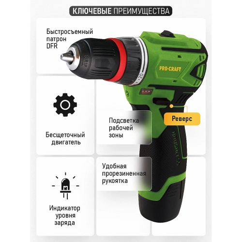 Шуруповерт аккумуляторный PROCRAFT 12В 30Нм (АКБ 2Ач+ЗУ) PA12BL DFR фото 5