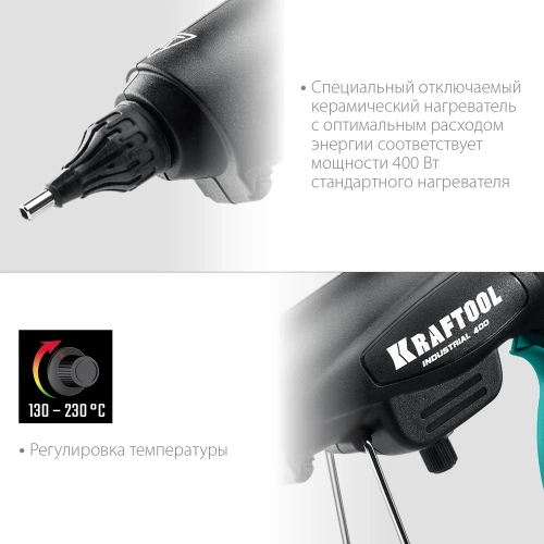 Термоклеящий пистолет KRAFTOOL Pro 06843-300-12 фото 4