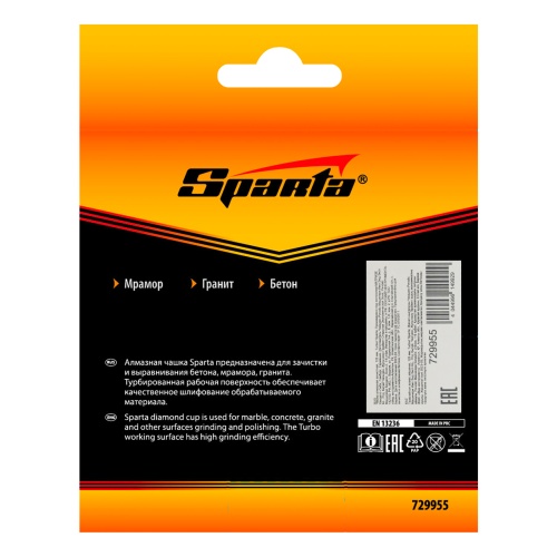 Чашка алмазная зачистная, 125 мм, Turbo Sparta фото 6