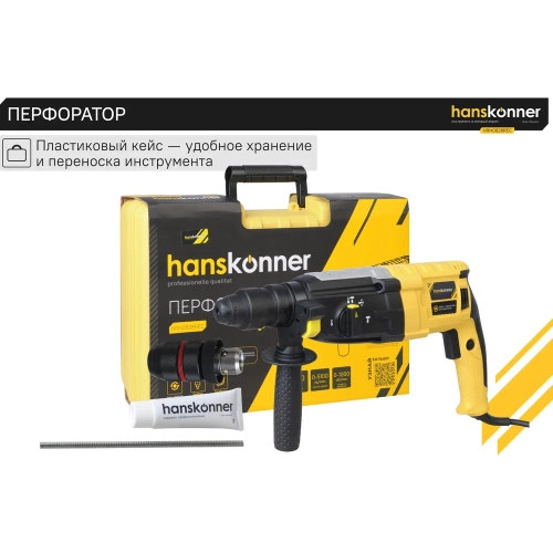 Перфоратор Hanskonner HRH0828REC фото 4 Перфоратор Hanskonner HRH0828REC фото 4