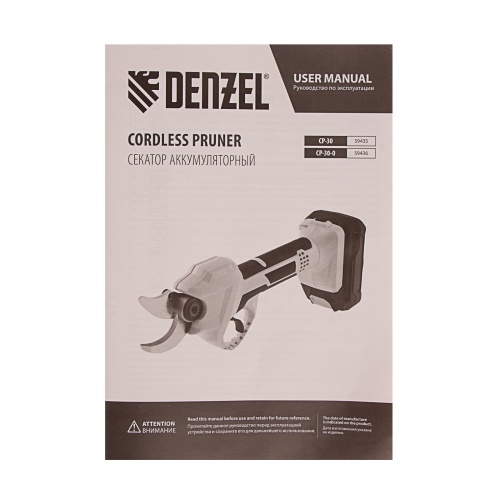 Секатор аккумуляторный CP-30,  18В Li-Ion Denzel фото 5