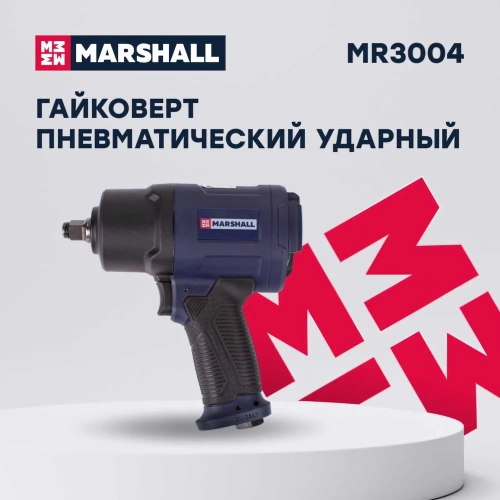 Пневматический ударный гайковерт MARSHALL 1450 н.м, 1/2, ударные головки, кейс MR3004 фото 10 Пневматический ударный гайковерт MARSHALL 1450 н.м, 1/2, ударные головки, кейс MR3004 фото 10