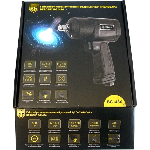 Ударный пневматический гайковерт Berger BG ПУЛЬСАР 1/2", 680 Нм BG1436 фото 10 Ударный пневматический гайковерт Berger BG ПУЛЬСАР 1/2", 680 Нм BG1436 фото 10