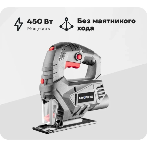 Лобзик GRAPHITE 58G047, 450ВТ, 0-3000 ход/мин Лобзик GRAPHITE 58G047, 450ВТ, 0-3000 ход/мин