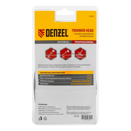 Головка триммерная универсальная, алюминиевый корпус, леска до 4 мм Denzel фото 8 Головка триммерная универсальная, алюминиевый корпус, леска до 4 мм Denzel фото 8