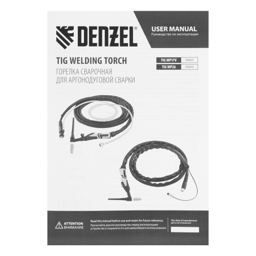 Горелка сварочная TIG WP26, разъем 2 пина, 3 метра Denzel фото 12 Горелка сварочная TIG WP26, разъем 2 пина, 3 метра Denzel фото 12