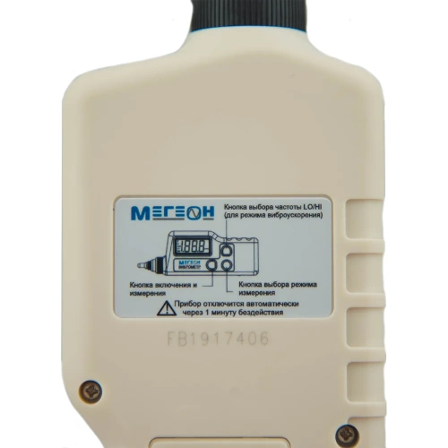 Измеритель вибрации МЕГЕОН 09630 00000003567 фото 6