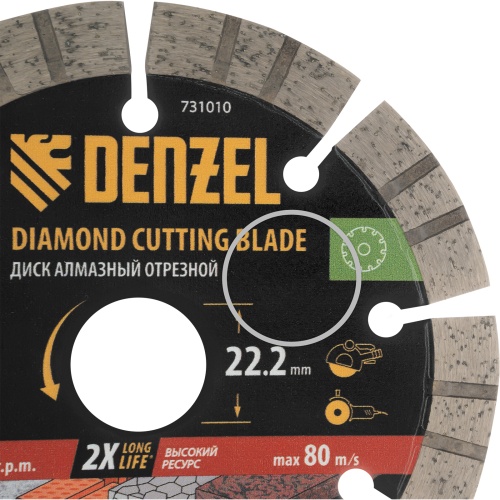Диск алмазный отрезной DENZEL, ф125 х 22.2 мм, сегментный, сухой рез, HWD92, круг, 731010 фото 4