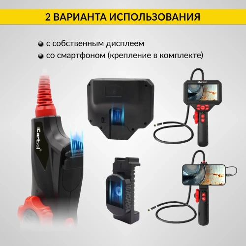 Управляемый видеоэндоскоп iCarTool экран 5", 2Мп, 1920x1080, 1 м, 6 мм, поворот камеры 360° IC-V200C фото 7