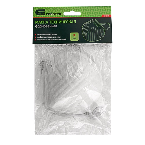 Маска техническая, формованная, 5 шт. Сибртех фото 4
