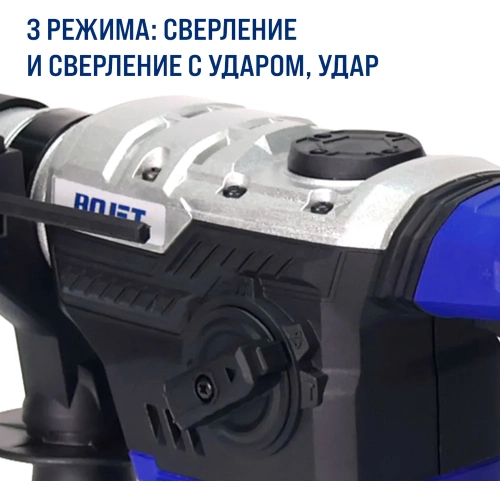 Перфоратор BOJET 1050 Вт, 5 Дж, ERH-1050 фото 6 Перфоратор BOJET 1050 Вт, 5 Дж, ERH-1050 фото 6