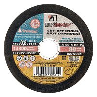 Круг отрезной по металлу, 115 х 0.8 х 22 мм "Луга"