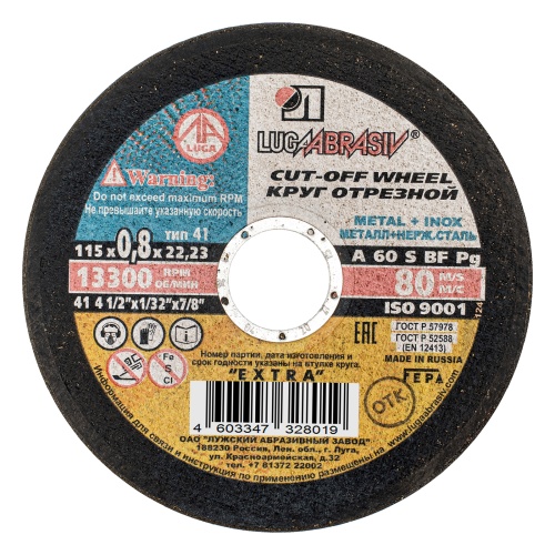 Круг отрезной по металлу, 115 х 0.8 х 22 мм "Луга"