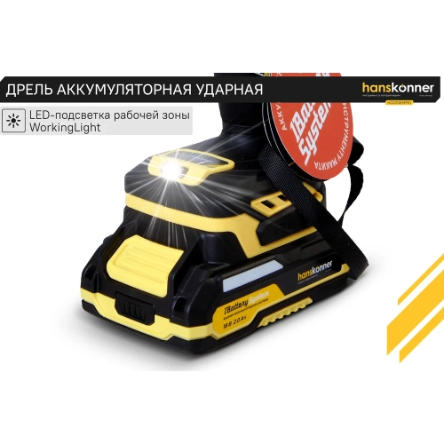 Аккумуляторный шуруповерт Hanskonner 1BatterySystem HCD2065PRO фото 11 Аккумуляторный шуруповерт Hanskonner 1BatterySystem HCD2065PRO фото 11