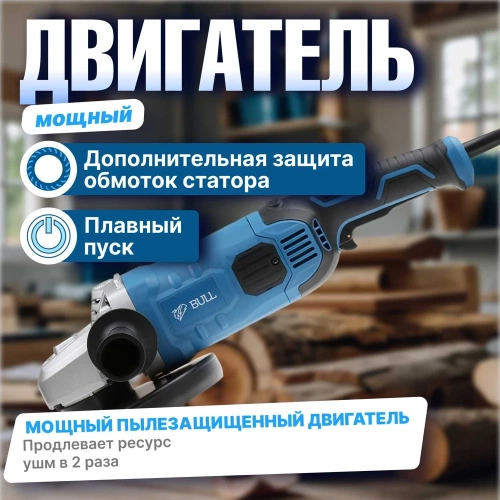 Угловая шлифмашина BULL WS 2301 03017126 фото 4 Угловая шлифмашина BULL WS 2301 03017126 фото 4