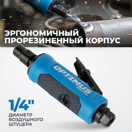 Пневматическая прямая бормашинка Optimus 25000 об/мин OPT-PG650D фото 4