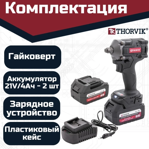Ударный аккумуляторный бесщеточный гайковерт THORVIK BBIW12620 1/2 DR, 21 В, 620 Нм 053797 фото 5
