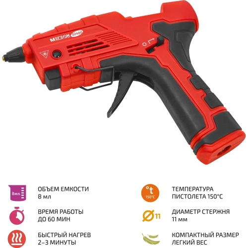 Газовый клеевой пистолет МЕГЕОН 02400 к0000038191 фото 7