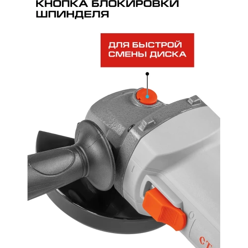 Угловая шлифовальная машина Ставр МШУ-115/850, 9030700256 фото 6 Угловая шлифовальная машина Ставр МШУ-115/850, 9030700256 фото 6