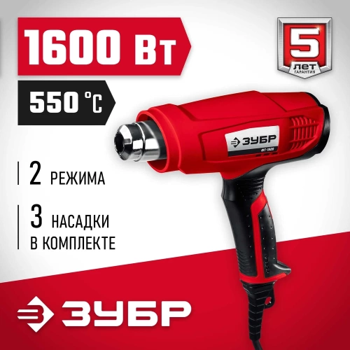 Технический фен ЗУБР 1600Вт ФТ-1600 фото 3