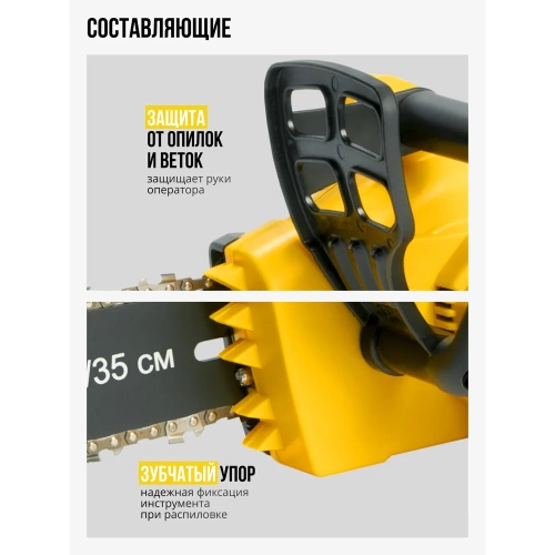 Цепная электрическая пила Kolner KECS 35/1600 35 см/14", 1600 Вт 8050100036 фото 6 Цепная электрическая пила Kolner KECS 35/1600 35 см/14", 1600 Вт 8050100036 фото 6