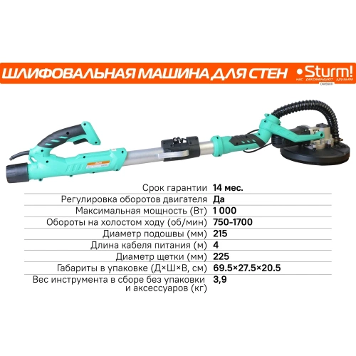 Машина для шлифовки стен Sturm DWS6011 фото 11