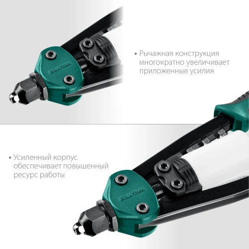 Компактный двуручный заклепочник KRAFTOOL FC-64 320 мм, регулировка усилия, 3.2 - 6.4 мм 31160_z01 фото 6 Компактный двуручный заклепочник KRAFTOOL FC-64 320 мм, регулировка усилия, 3.2 - 6.4 мм 31160_z01 фото 6