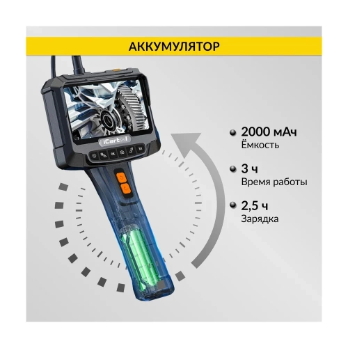 Видеоэндоскоп промышленный с вращением камеры iCartool экран 5", 2 камеры 2Мп, 1920x1080, 3м, 8мм зонд, IC-VC700R-3 фото 10 Видеоэндоскоп промышленный с вращением камеры iCartool экран 5", 2 камеры 2Мп, 1920x1080, 3м, 8мм зонд, IC-VC700R-3 фото 10