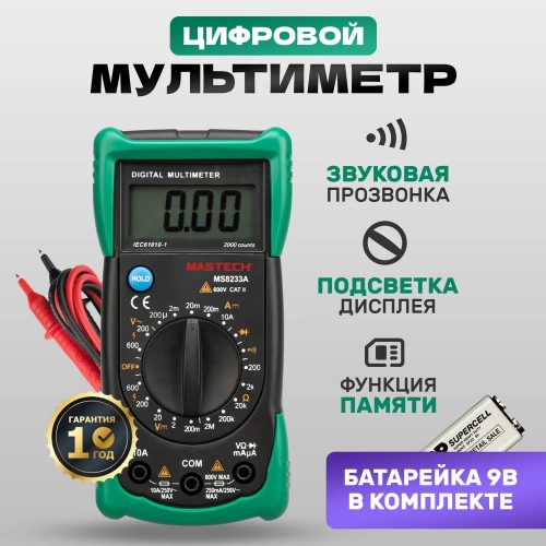 Универсальный мультиметр MASTECH MS8233A 00-00001739 фото 3 Универсальный мультиметр MASTECH MS8233A 00-00001739 фото 3