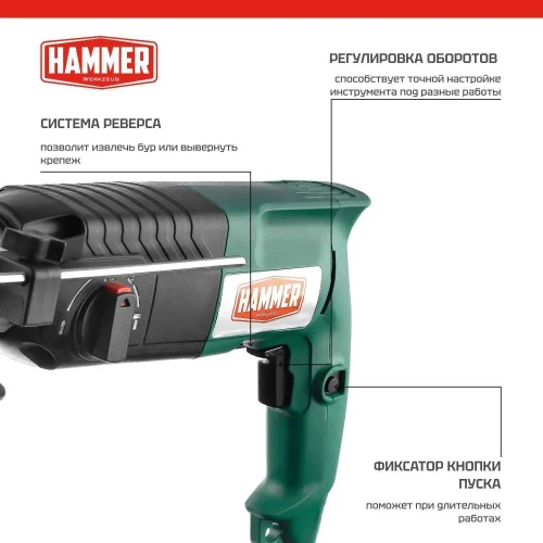 Перфоратор Hammer PRT800A 800 Вт SDS+ 26мм 0-1245об/мин 2.6Дж 3 режима коробка 828686 фото 8