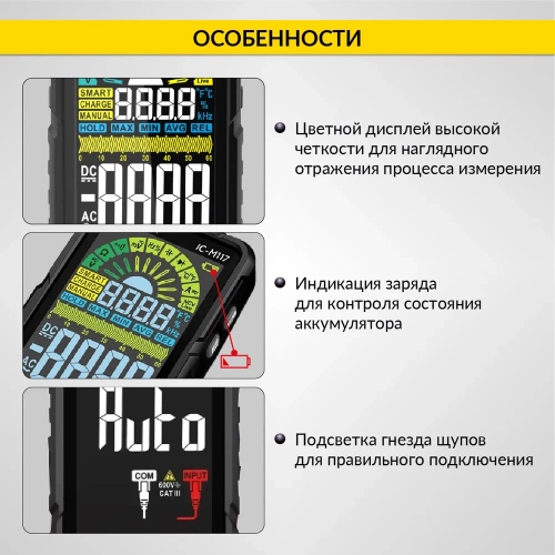 Цифровой смарт мультиметр iCarTool CATIII 600V, TrueRMS, AD/DC IC-M117 фото 8 Цифровой смарт мультиметр iCarTool CATIII 600V, TrueRMS, AD/DC IC-M117 фото 8