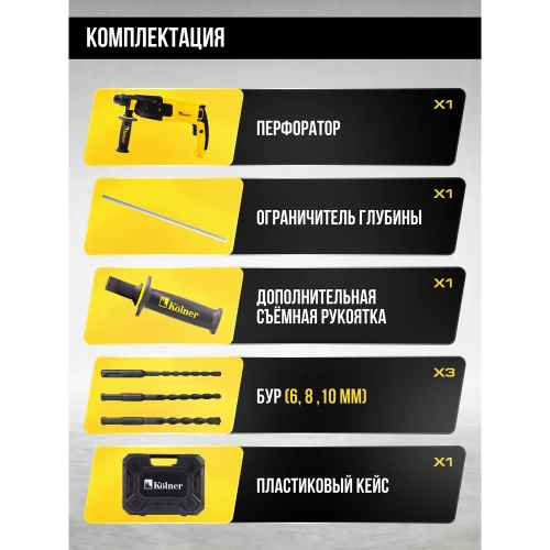 Перфоратор Kolner SDS-PLUS, 26мм, горизонт, 800Вт, KBH 3-26K, 3 режима, 2.5Дж, 0-1100об/мин, 0-5400уд/мин, кабель 2м, набор осн, кейс 8030300314 фото 10