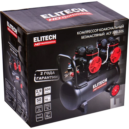 Компрессор безмасляный малошумный Elitech ACF 500-50S 204540 фото 11