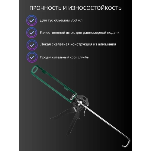 Пистолет для герметика Vell 225 мм 1376802 фото 5