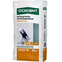 Штукатурка армированная Основит Каверпликс PC117 W белая 25 кг