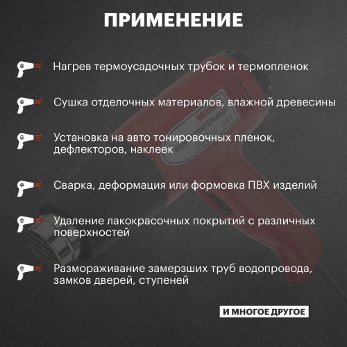 Строительный фен REXANT 230 В/1600 Вт, STANDARD 12-0054 фото 6 Строительный фен REXANT 230 В/1600 Вт, STANDARD 12-0054 фото 6