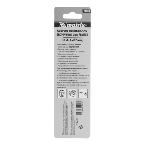 Сверло по металлу, 2.5 мм, HSS Co-5%, 2 шт Matrix фото 5