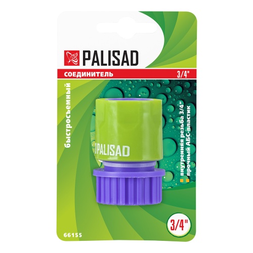 Соединитель пластмассовый, быстросъемный, внутренняя резьба 3/4 Palisad фото 4 Соединитель пластмассовый, быстросъемный, внутренняя резьба 3/4 Palisad фото 4