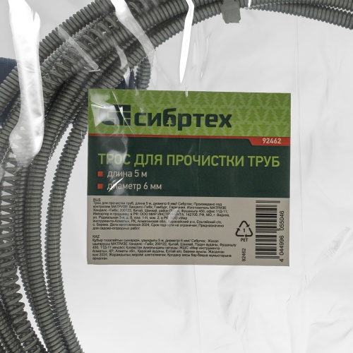 Трос для прочистки труб, L-5 м, D 6 мм Сибртех фото 7