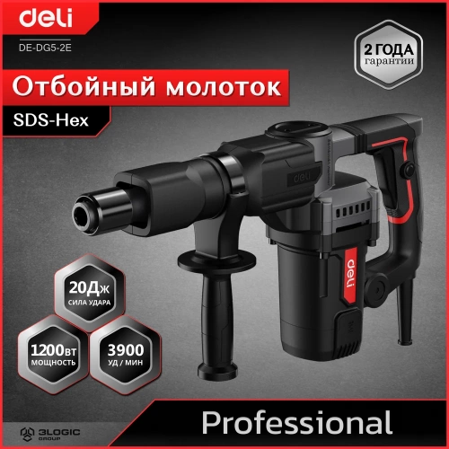 Профессиональный отбойный молоток DELI DE-DG5-2E 142603 фото 3