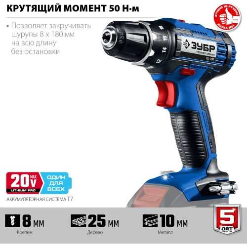 Дрель-шуруповерт ЗУБР Профессионал 20В, без АКБ, в коробке DL-201 фото 5