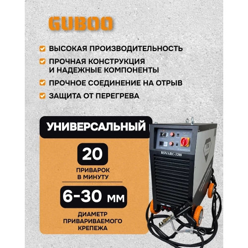 Аппарат для приварки шпилек GUBOO RSN-3200 фото 4