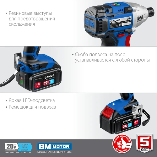 Бесщеточный винтоверт ЗУБР Профессионал 20В, 2 АКБ 4Ач, в кейсе GVB-250-42 фото 8 Бесщеточный винтоверт ЗУБР Профессионал 20В, 2 АКБ 4Ач, в кейсе GVB-250-42 фото 8