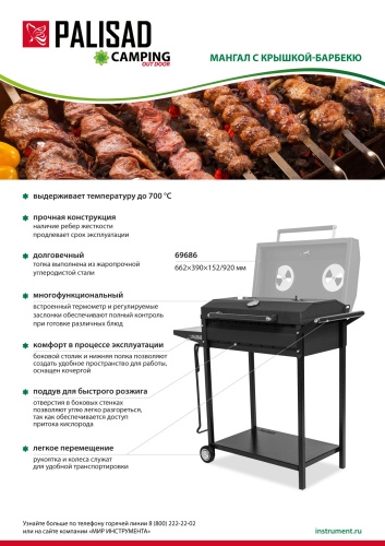 Мангал сварной на колесах, 662 х 390 х 152/805 мм, сталь 2 мм, кочерга в комплекте, Camping Palisad фото 21